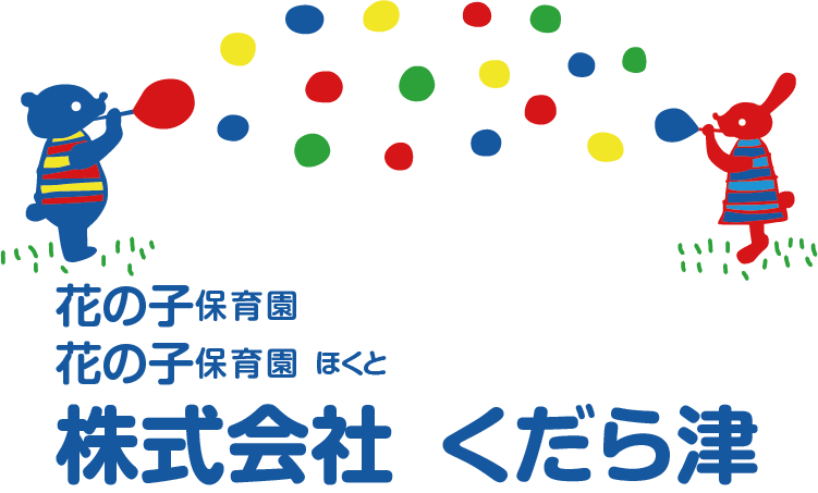 株式会社くだら津