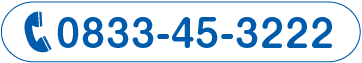 0833-45-3222